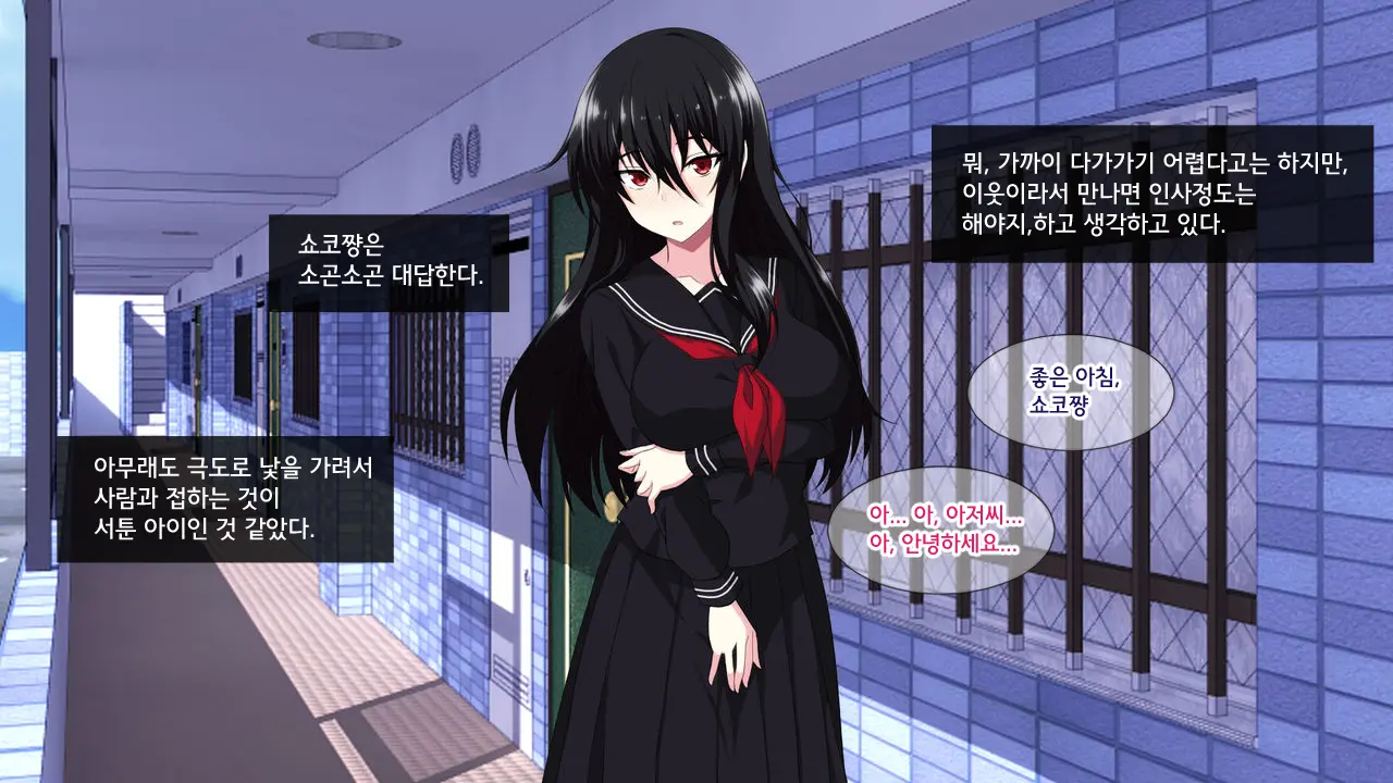 Tonari Ni Sunderu InCha Bocchi Joshikousei Ni Aisatsu Shita Dake De Nazeka Horeraremasita. | 옆집에 사는 음침한 외톨이 여○생에게 인사했을 뿐인데 어째선지 반해버렸다고 합니다.
